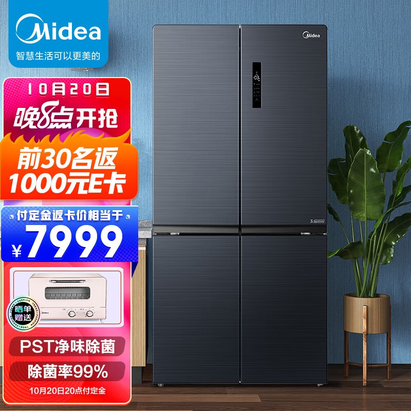 美的(Midea)652升变频一级能效十字对开四门电冰箱家用净味除菌超薄风冷无霜智能家电BCD-652WSPZM(E)