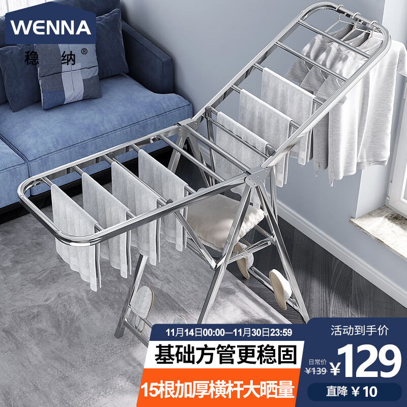 落地晾衣架历史价格走势查询|落地晾衣架价格历史