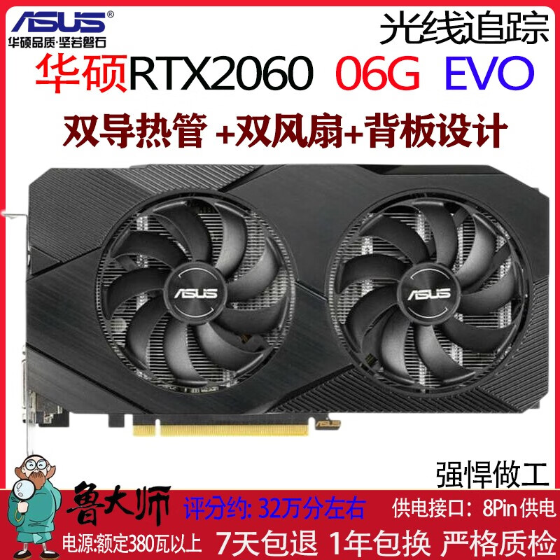 华硕技嘉影驰七彩虹TX1060 3G 5G 6G/GTX1660S/2060S/台式机游戏独立显卡 华硕RTX2060 6G 雪豹