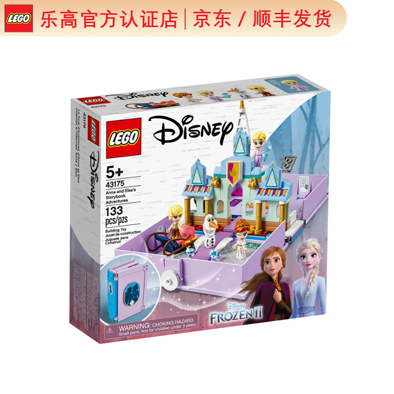 乐高(lego)disney princess 迪士尼系列新款 拼插积木儿童玩具生日