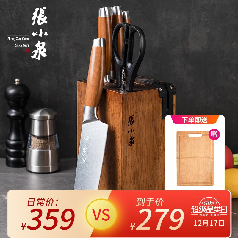 进阶版!张小泉刀具套装价格走势,多件套装刀具超实用!