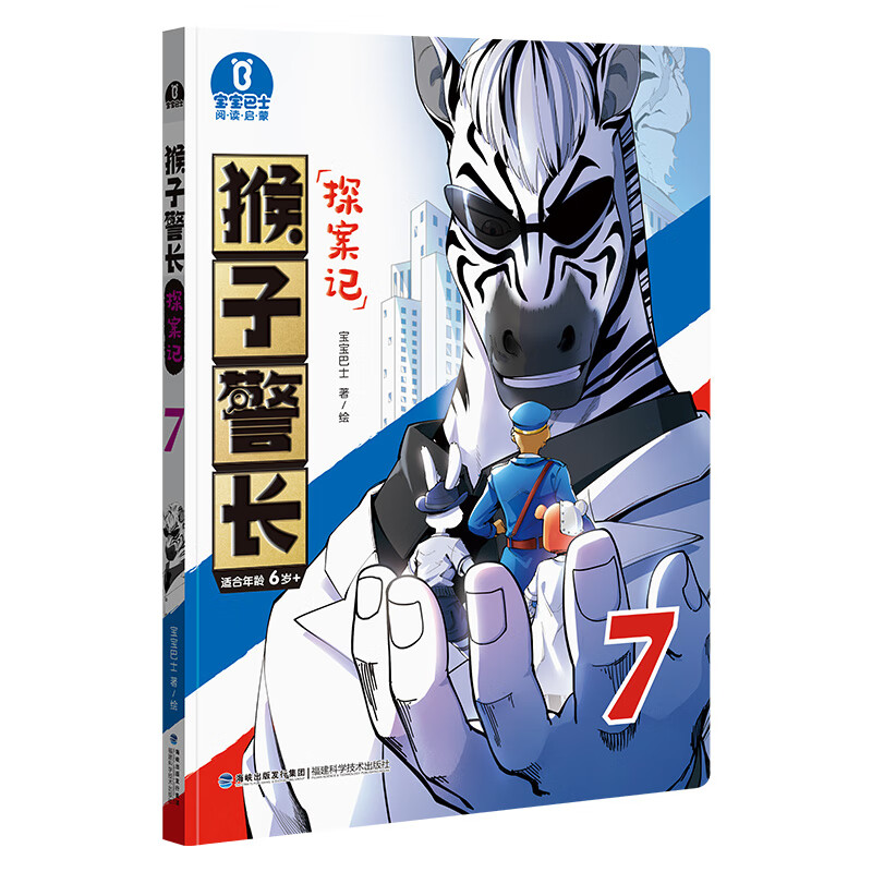 名侦探柯南探案14册彩色版漫画书相似对比