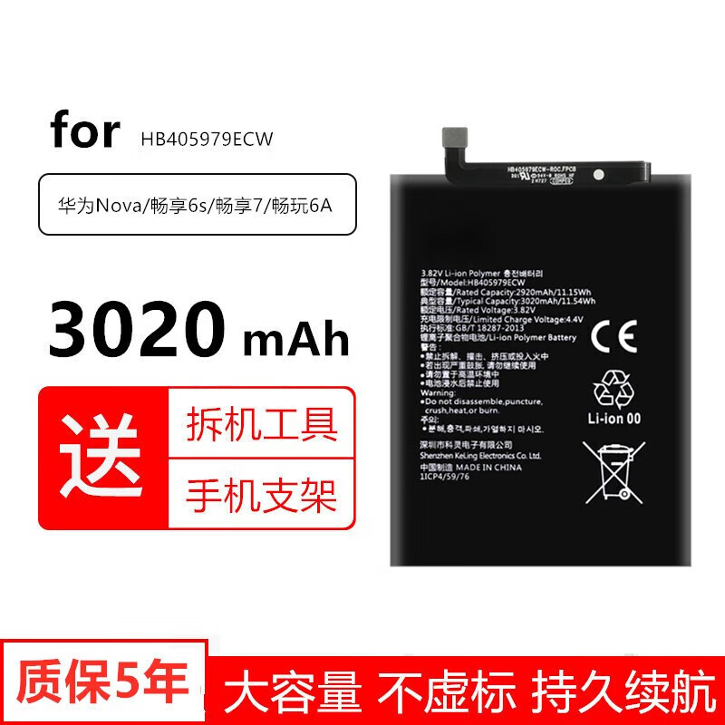 韩豹华为电池sla-al00 sla-tl10手机畅想7大容量畅享七电板内置更换