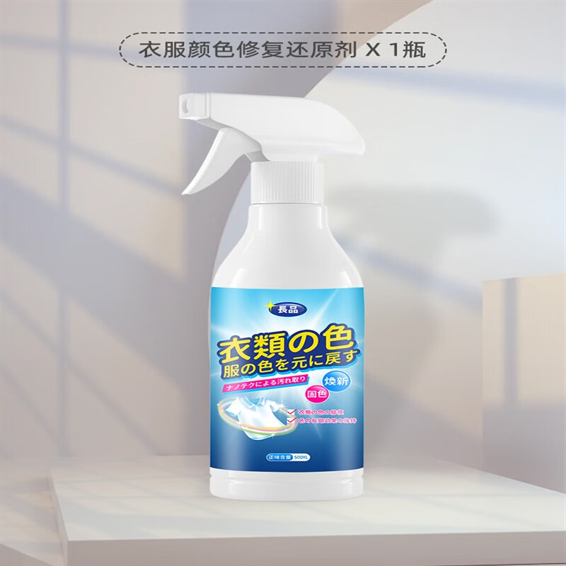 漂真黑色衣服掉色恢复剂补颜色真丝褪色还原翻新增色剂修复旧衣物增艳