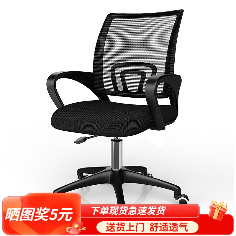 墨例（Mouurriy）电脑椅办公椅子升降转椅职员椅家用学生座椅游戏椅网布椅靠背椅 全黑标准加厚尼龙脚属于什么档次？