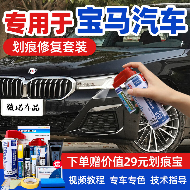 怎么查一款补漆笔历史价格|补漆笔价格走势图