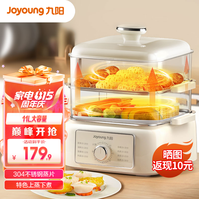 九阳（Joyoung）电蒸锅大容量家用蒸锅电煮锅不粘电火锅多功能蒸箱电多层蒸笼多用途锅蒸煮一体蒸汽锅早餐机蒸包子 【11L大容量+升级不粘内胆】GZ175