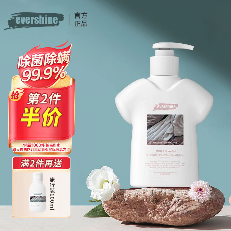 EVERSHINE内衣洗衣液