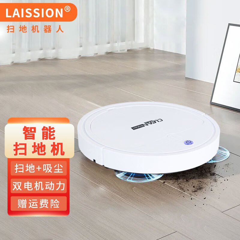 看扫地机器人价格涨跌软件|扫地机器人价格历史