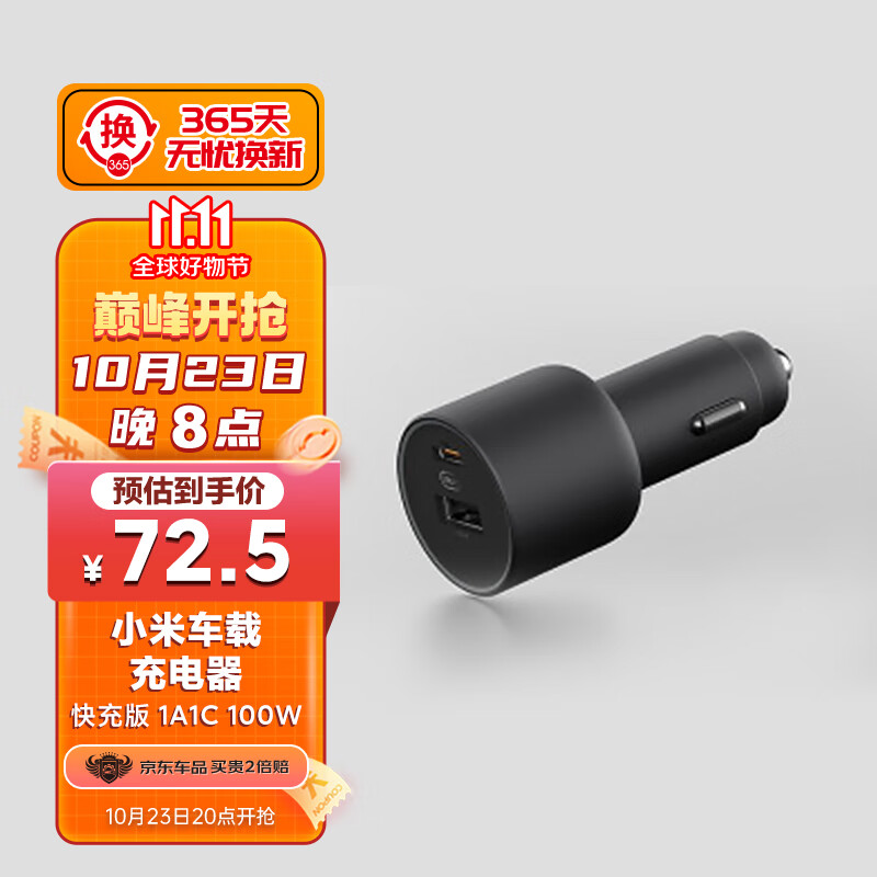 小米车载充电器快充版USB-A，Type-C100W快速充电 LED提示灯高性价比高么？