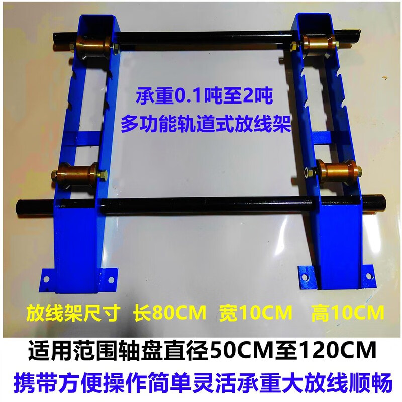 鏗鏗（KENGKENG）帶剎車(chē)電纜放線(xiàn)盤(pán)皮線(xiàn)光纜帶剎車(chē)放線(xiàn)架鋼絲繩放繩器電工放線(xiàn)神器 直徑1至1.5米軸盤(pán)可調(diào)節(jié)輕便放