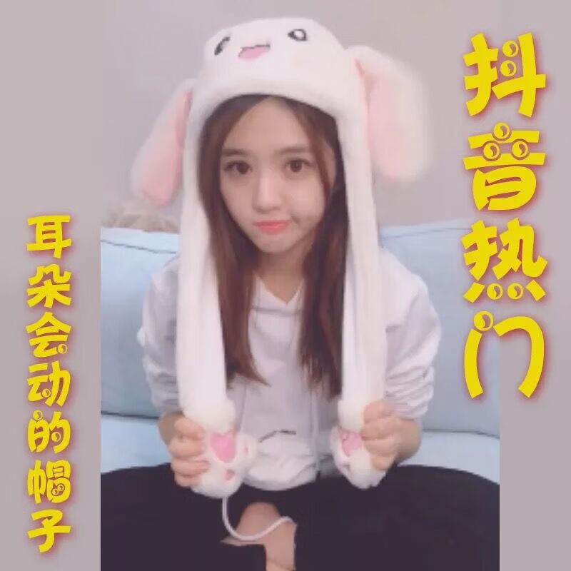 会动的皮卡丘史迪仔毛绒网红搞笑萌耳朵兔子跳舞时尚气 白兔 普通包装