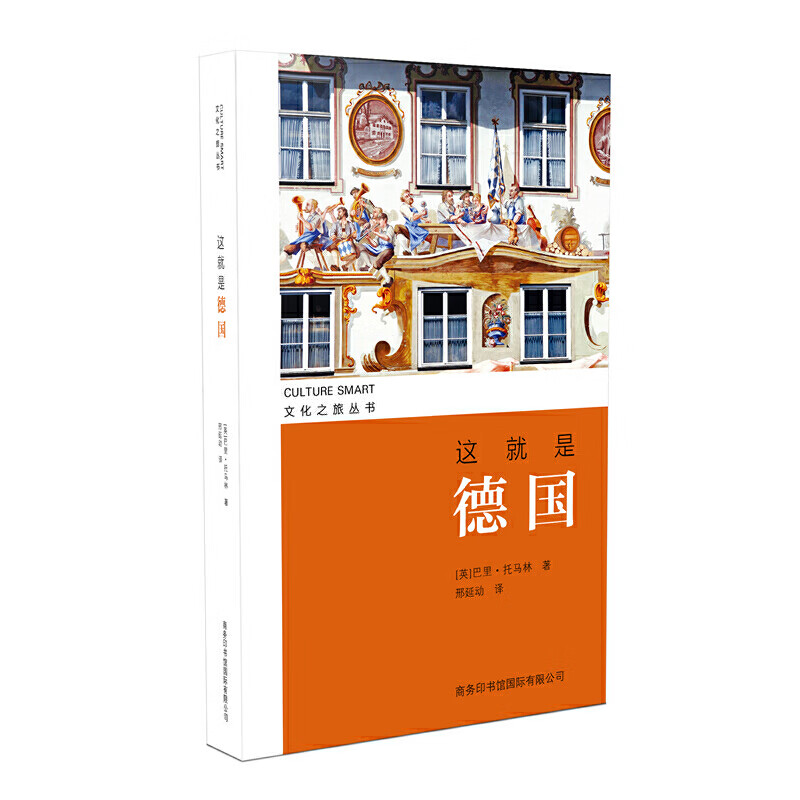 文化之旅：这就是