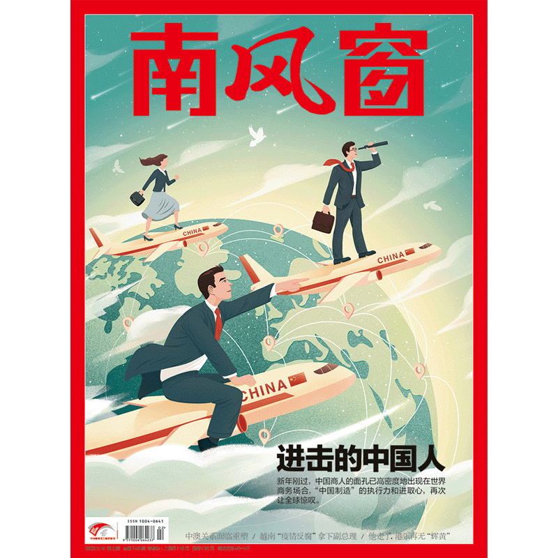 南风窗杂志【2023单期可选】时政新闻热点期刊 初/高中生时政写作课外阅读 深度剖析时政热点 官方店发货（任意单期杂志买5送3） 月销 0 2023年第2期