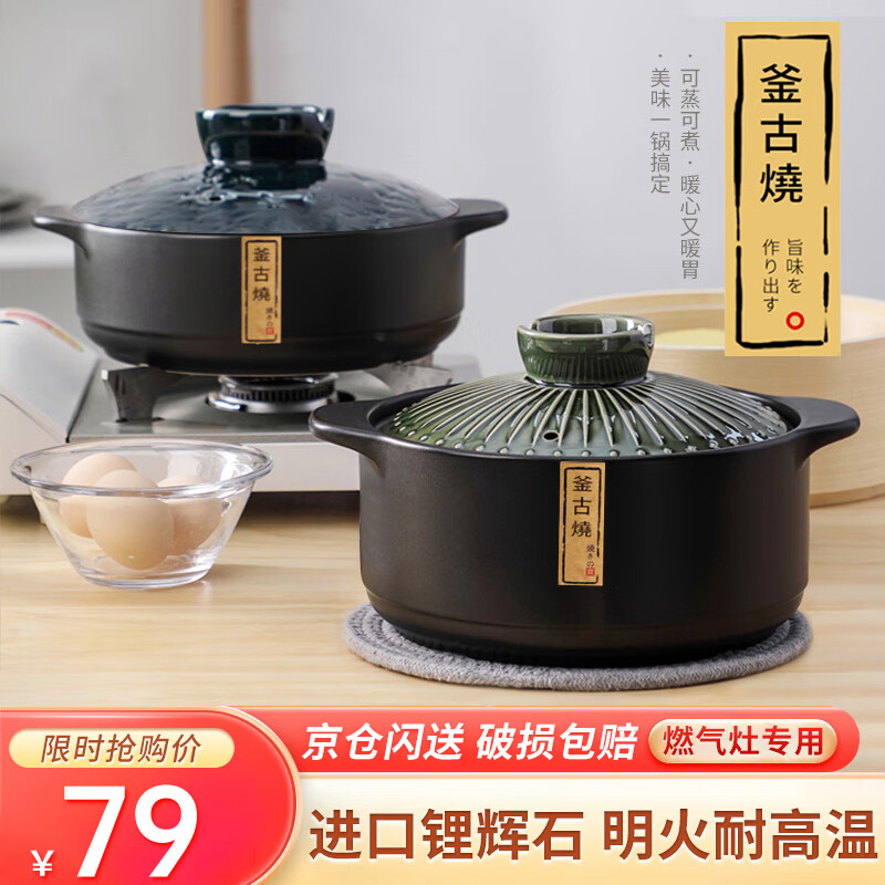 宅轻松 日式砂锅煲汤锅大号陶瓷汤锅耐高温熬粥专用锅燃气灶沙锅