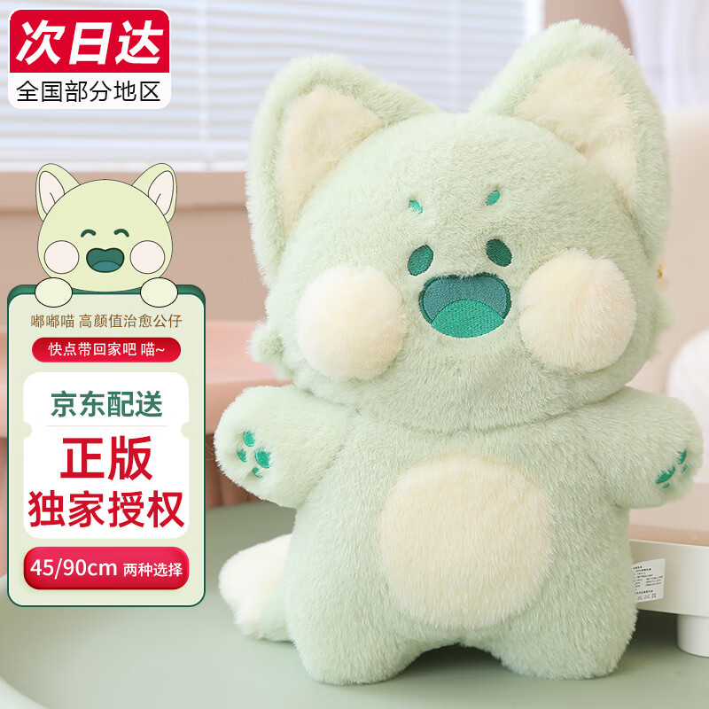 爱尚熊嘟嘟猫玩偶毛绒玩具女孩嘟嘟喵公仔娃娃正版布娃娃女生陪睡觉抱枕儿童生日礼物女送女友老婆女生使用感如何?