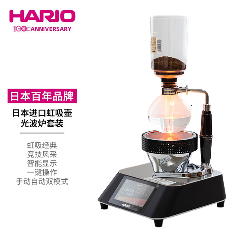 HARIO 日本进口虹吸式咖啡壶虹吸赛风式咖啡机光波炉咖啡器具套装360ml