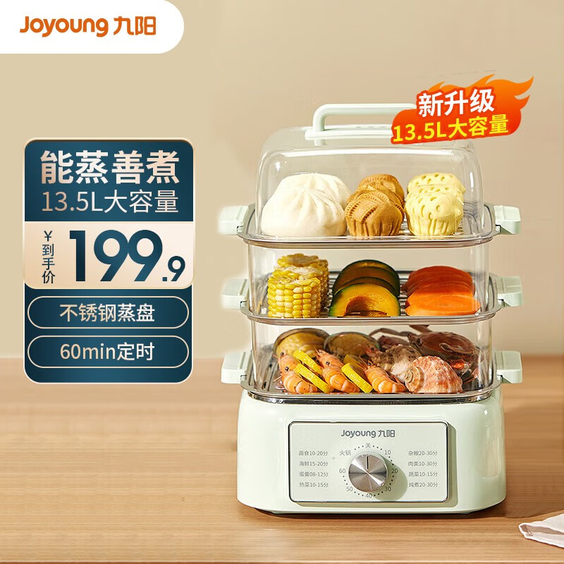 九阳（Joyoung） 电蒸锅煮锅炒锅火锅专用锅多功能锅小电热锅电炒锅三层不粘锅多用途料理锅 【13.5L可煮火锅】GZ505怎么样,好用不?