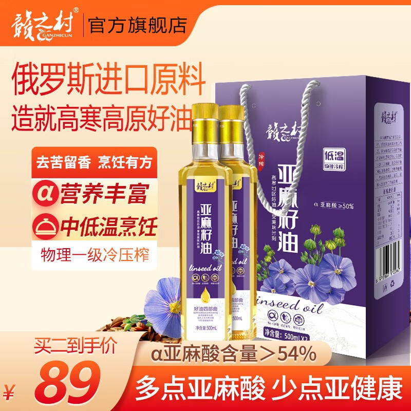 赣之村品牌食用油，高质量与合理价格的完美组合！|想查食用油价位用什么查询
