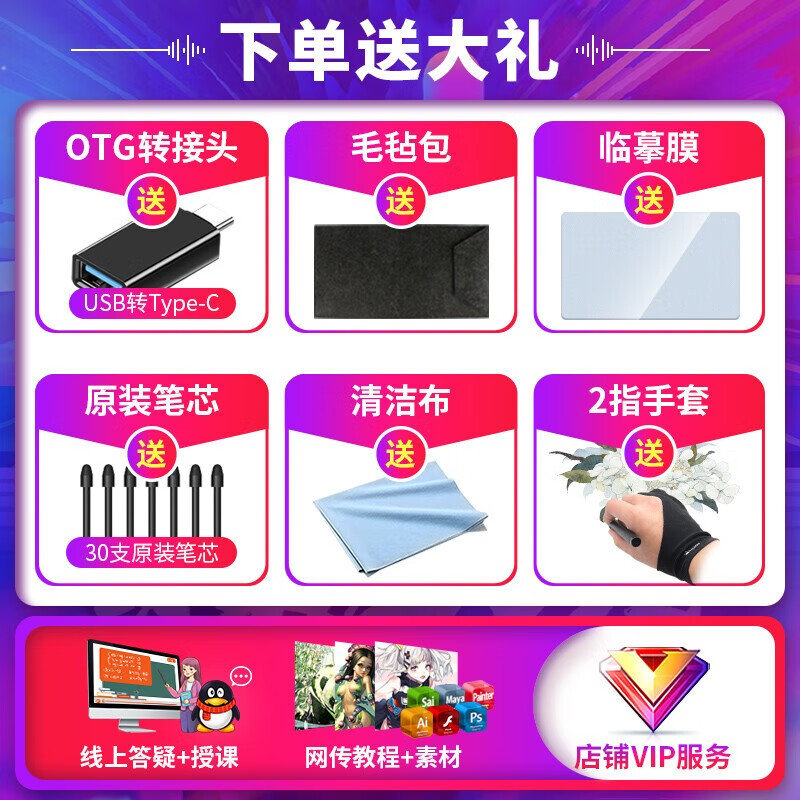 高漫新款M7数位板可连接手机手绘板 电脑绘图板电子绘画板智能手写板