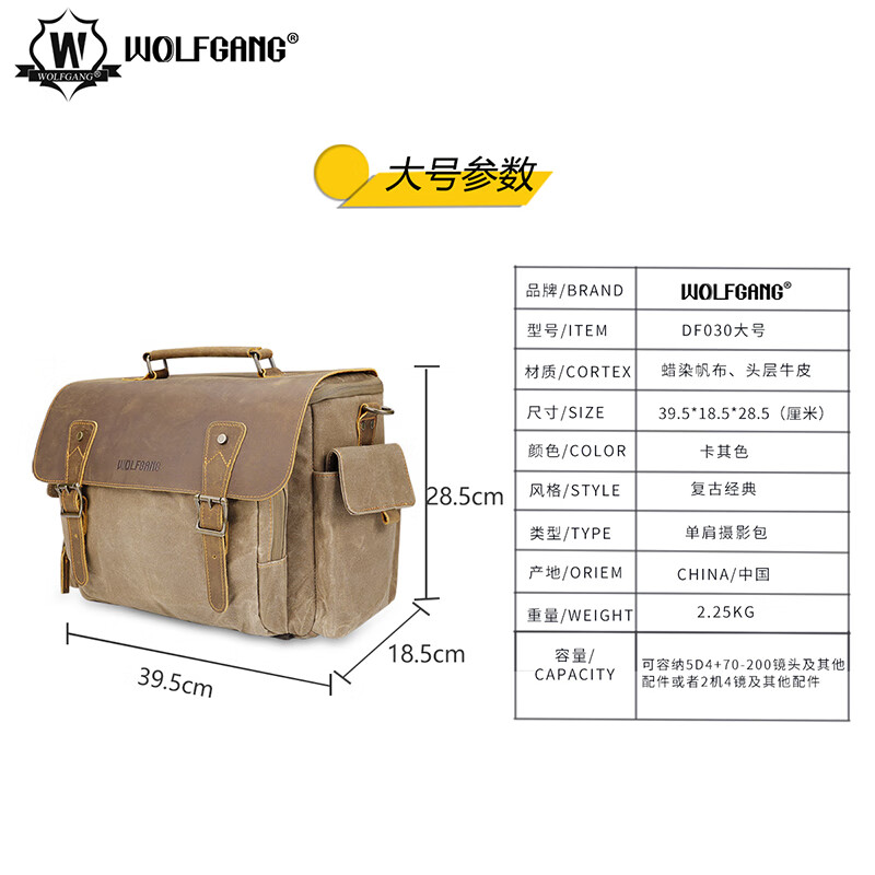 沃尔夫冈(WOLFGANG) 双肩背 单肩背 相机包 微单包 单反包摄影包 【DF-030大号单肩包】 佳能 尼康 索尼 富士单反/微单相机专用