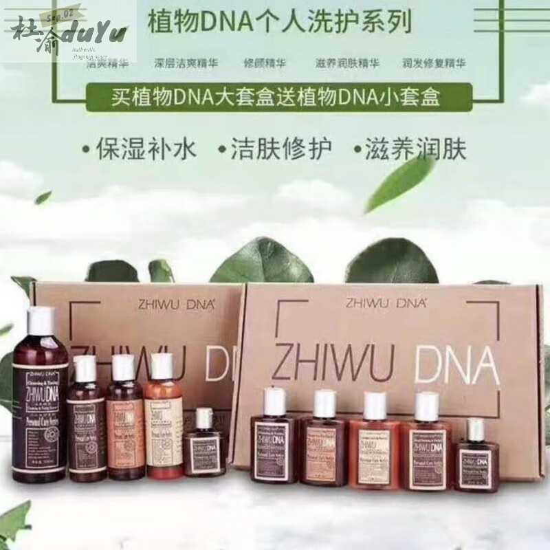 vqk植物dna个人洗护系列滋养润肤精华乳洁爽洗面奶护肤品套装原配方