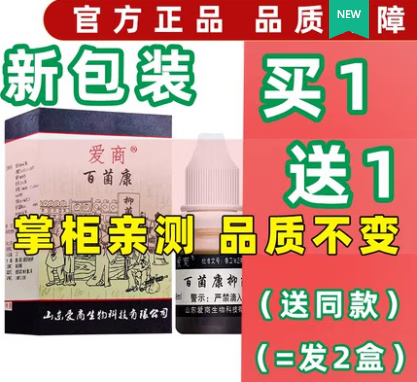 步洲步州 买1宋1发2支 步洲百菌清止痒脱皮山东脚痒臭脚外用 痒臭脚外