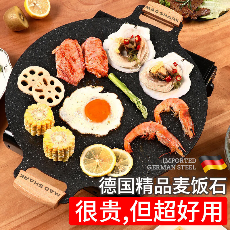 MAD SHARK烤肉盘麦饭石卡式炉烧烤盘韩式煎锅电磁炉燃气户外铁板家用露营 麦饭石明火烤盘 34cm