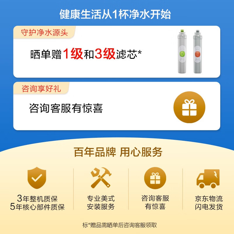 佳尼特 A.O.史密斯家族年轻时尚品牌 家用净水器600加仑3年反渗透1.8升初始大流量CXR600-T1大白