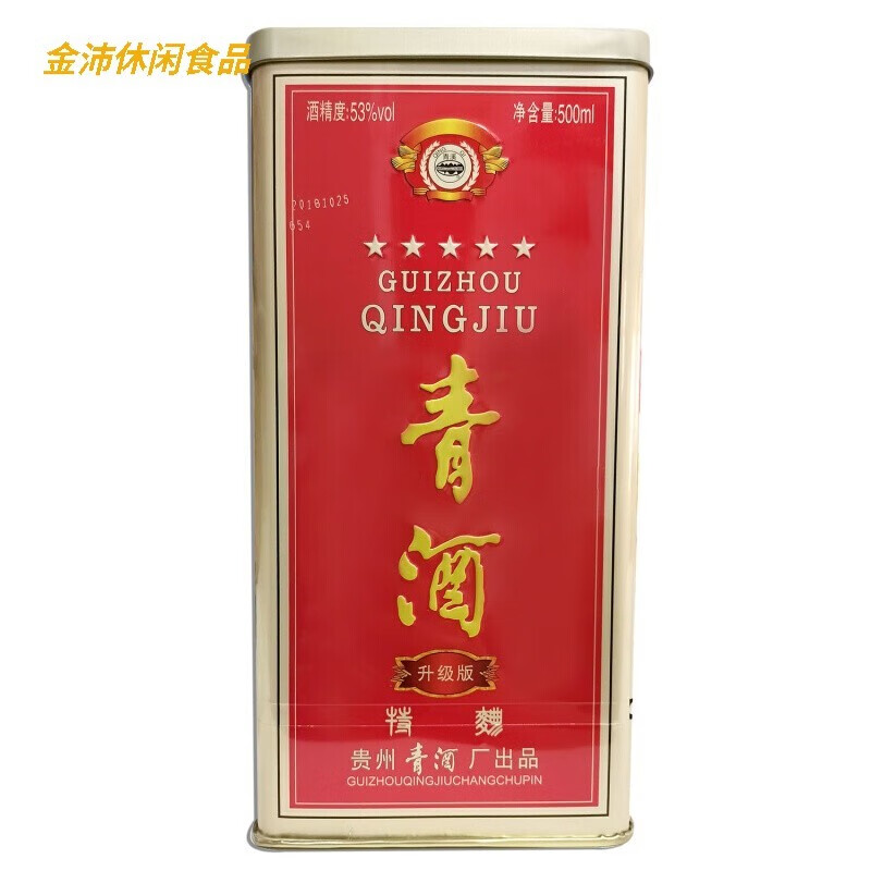 5折 青酒贵州 贵州青酒 升级版五星铁盒特曲青酒 500ml*1  53度浓香型