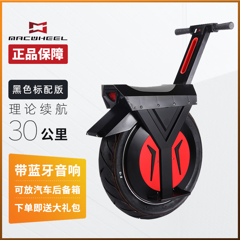 奥游电动独轮平衡车单轮体感摩托车22寸超大轮越野可坐成人智能代步车
