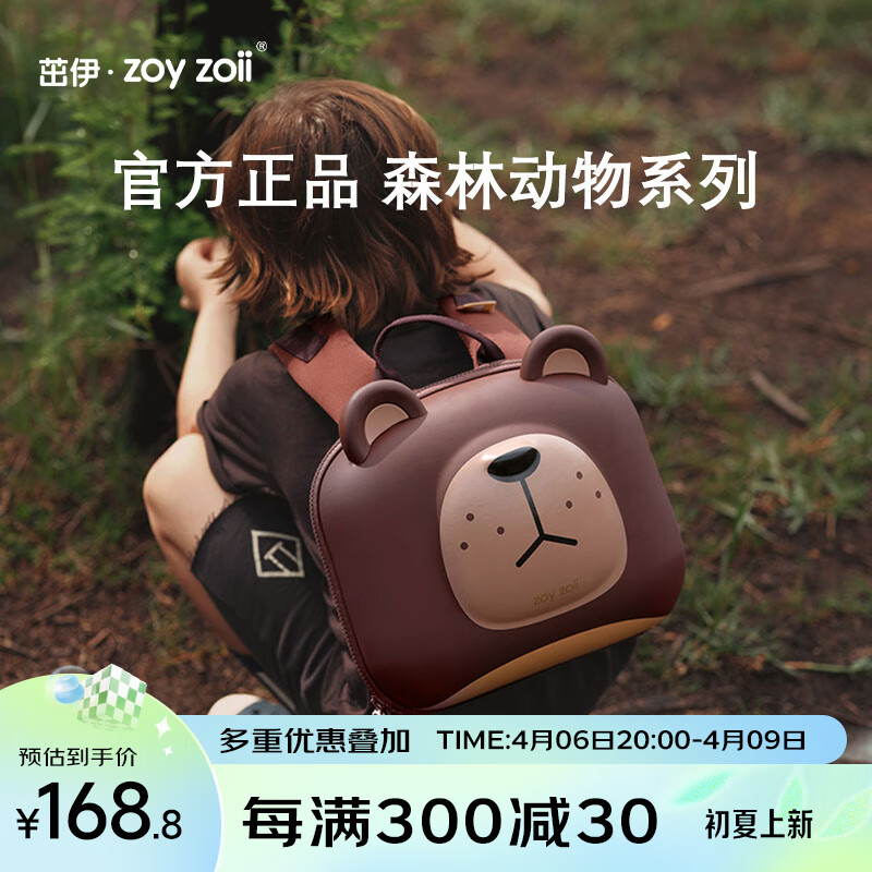 zoy zoii幼儿园书包儿童背包3-6岁男孩生日礼物可爱轻便舒适出游双肩包属于什么档次？