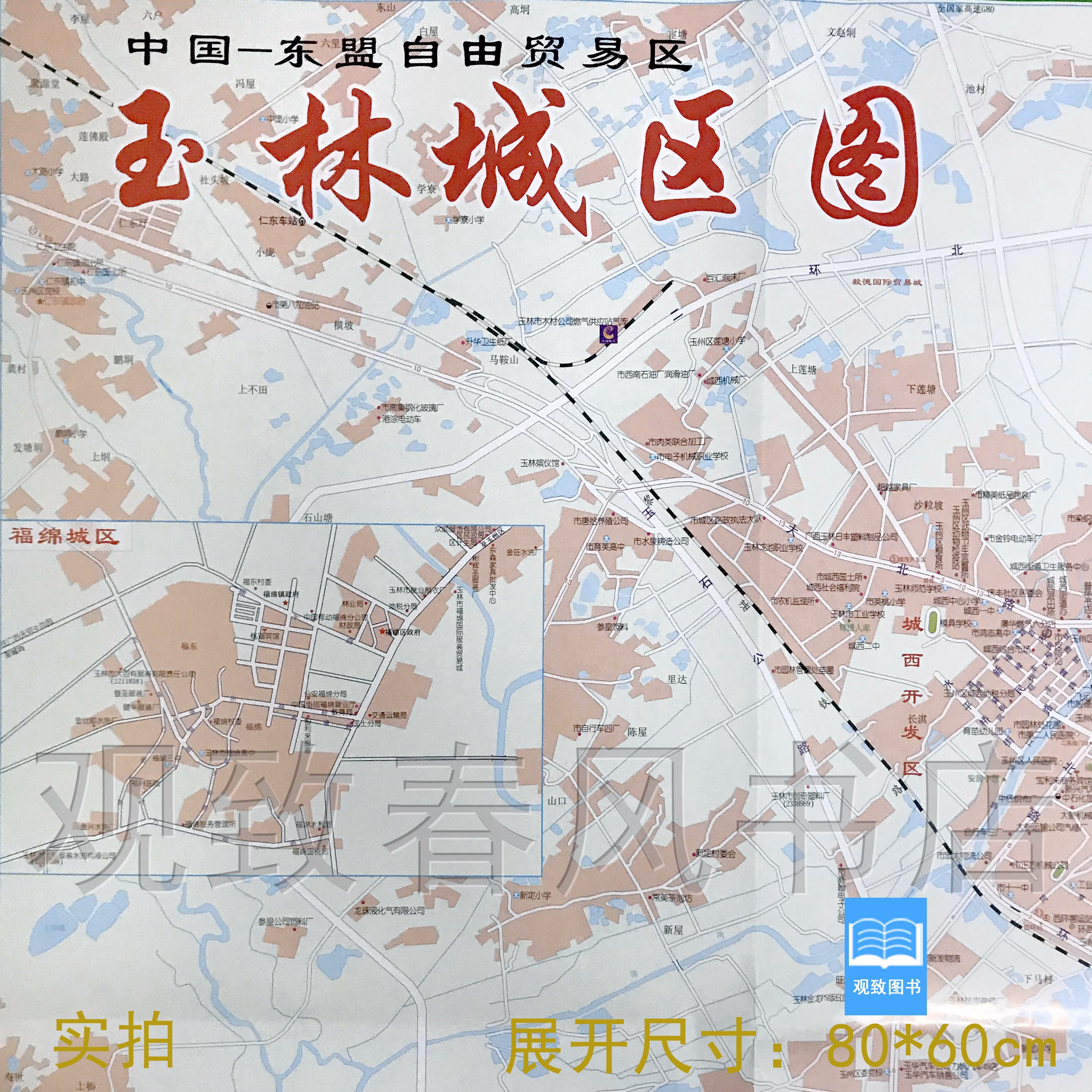 玉林经贸交通旅游图 新版地图 玉林地图 