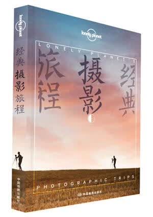 【送货上门】经典摄影旅程-LP孤独星球Lonely Planet旅行读物 澳大利亚Lonely Planet公司