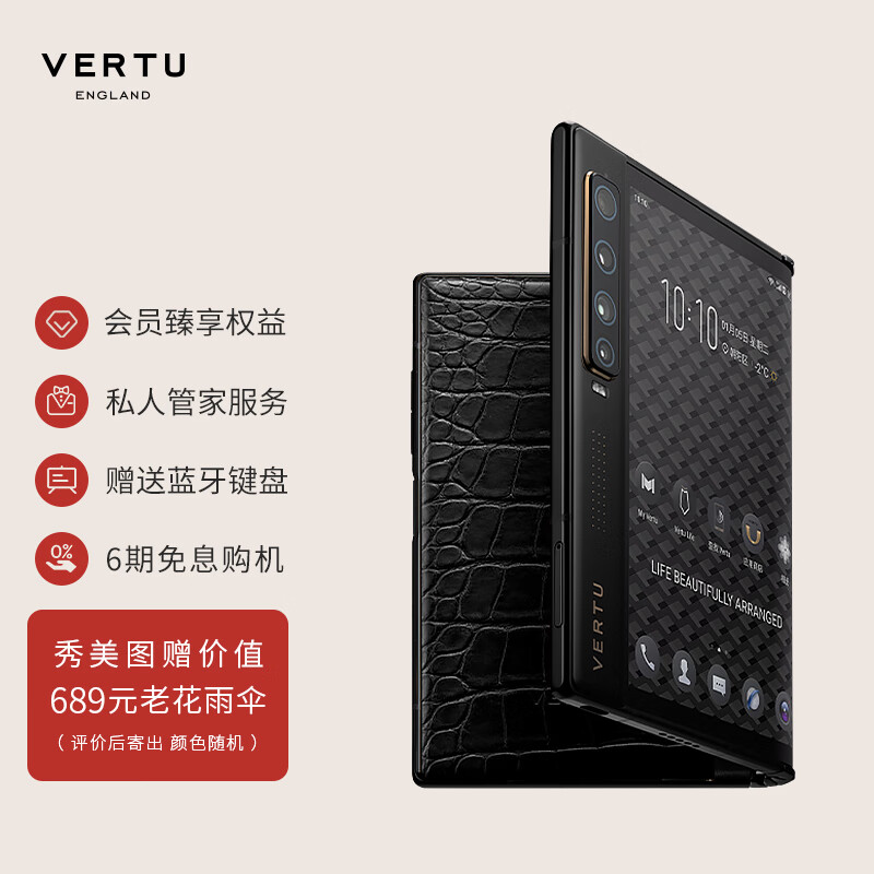 【6期免息】vertu 纬图5g折叠屏手机威图双卡双待全网通超清四摄稀有