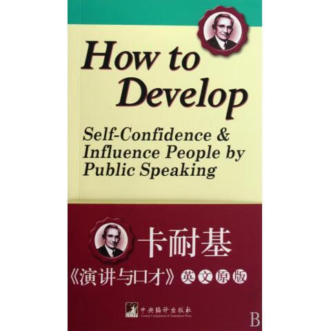 卡耐基演讲与口才 卡耐基 (carnegie.d.)【正版】