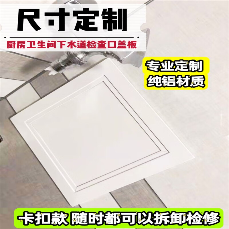酈狼空調檢修口裝飾板檢查口衛(wèi)生間廚房下水管道檢修口裝飾蓋板空調 開孔尺寸15*15白色 純鋁板材