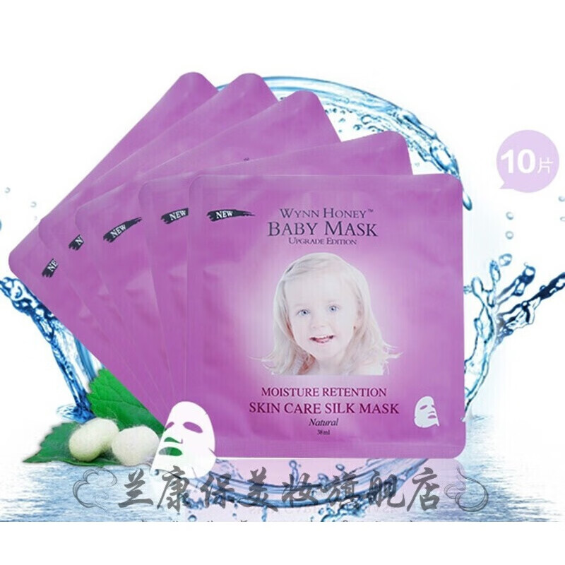 dr sanchez官方温妮wynn honey baby mask 补水亮颜婴儿蚕丝面膜护肤