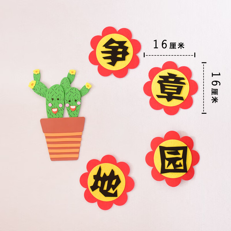 立体无纺布 标语 班级文化布置墙贴黑板报 b款圆花(一个字的价格) 中