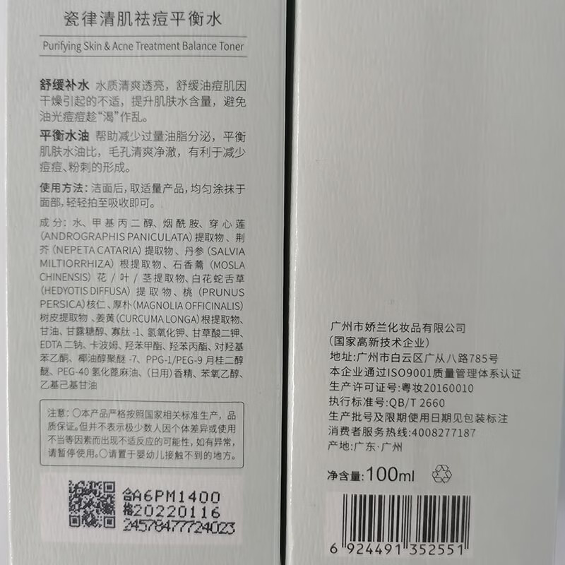 瓷律瓷律清肌细致爽肤水深层补水滋润保湿清颜爽肤水收敛毛孔 100ml