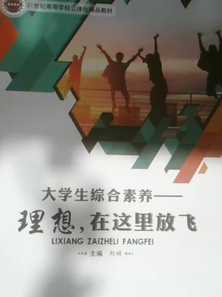 理想，在这里放飞