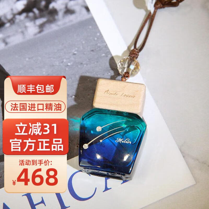 惊喜连连！精选车载香水推荐，展现价格走势和销量趋势|车载香水活动价格历史