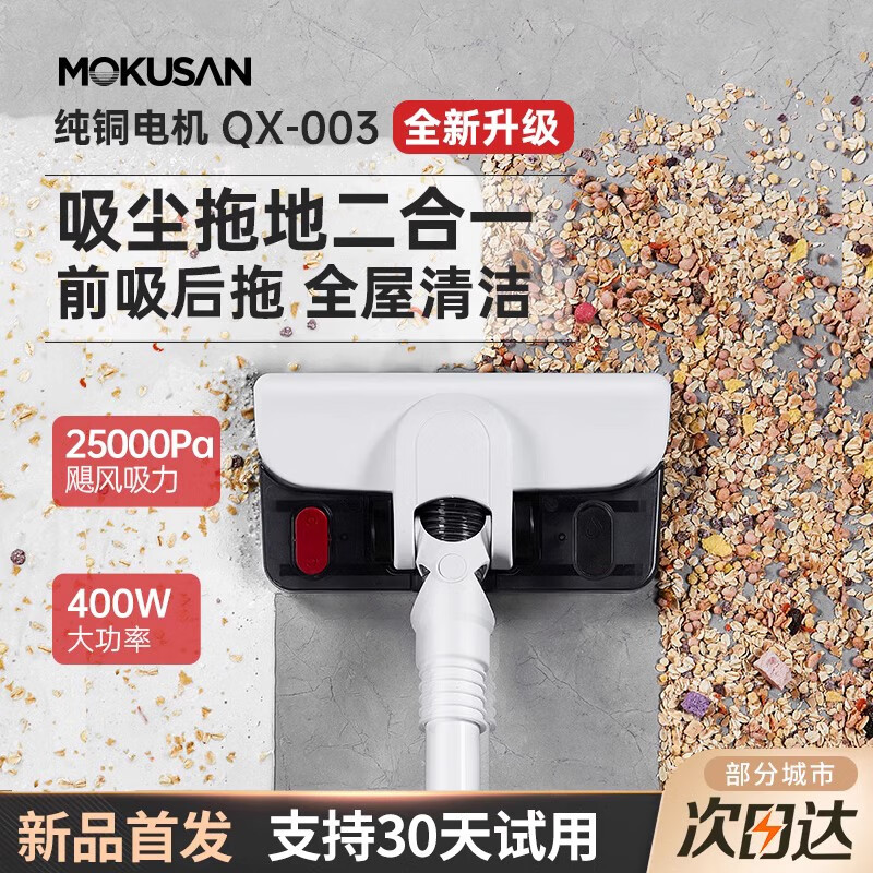 扫拖一体机排名前十品牌:这10款吸力强,拖地干净,一步搞定清洁-图片2