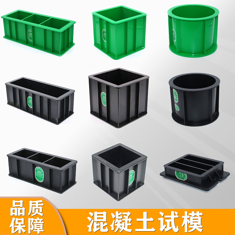 7砂浆试块模具抗折抗压抗渗塑料试模100三联 50*50*50三联砂浆试模