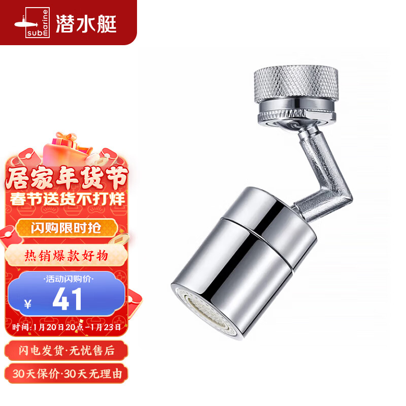 京东家具日用 2023-01-24 - 第6张  | 最新购物优惠券