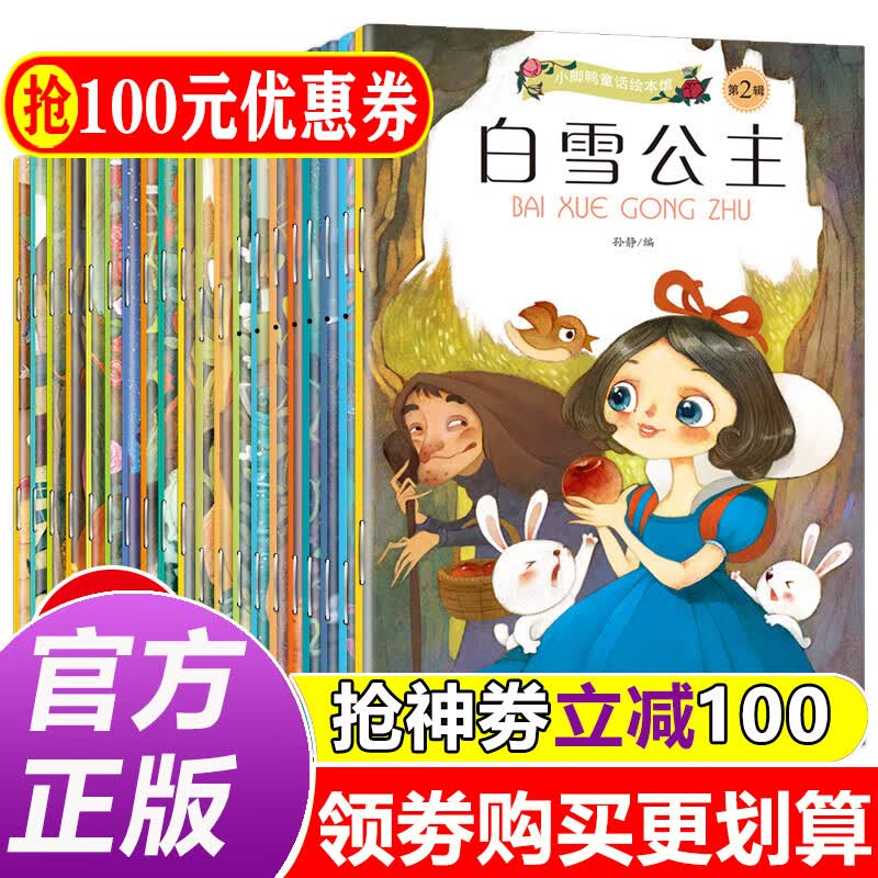 【官方正版】牛津树儿童英语分级阅读绘本 小学生书目英文书籍6-8到10岁适合一年级升二绘本阅读入门课外阅读绘本一二年级英语入门书灰姑娘白雪公主绘本 小脚鸭世界儿童经典童话绘本全套20册