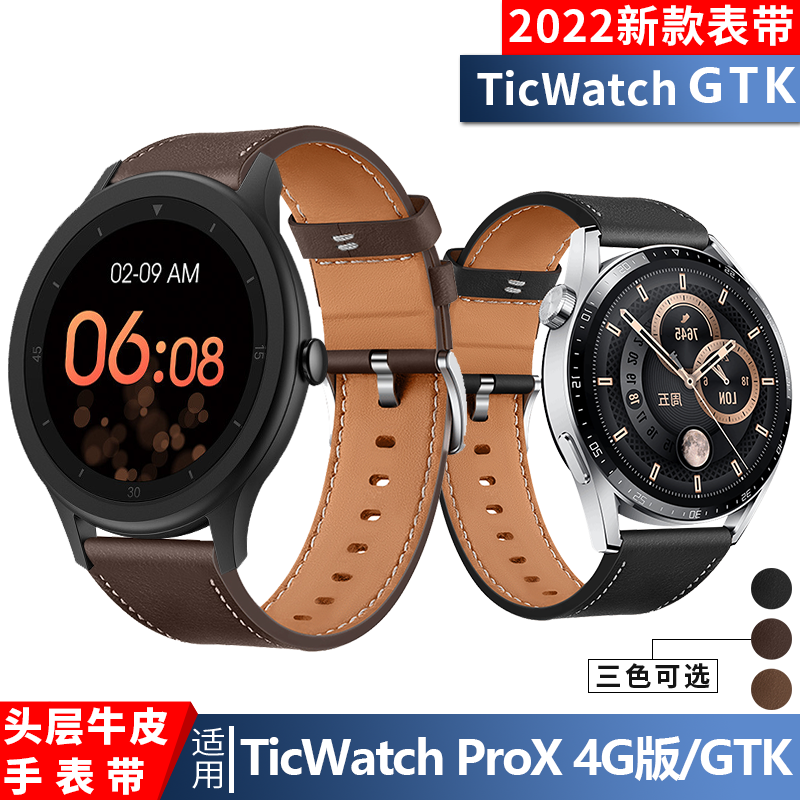 君倾适用Ticwatch GTK手表带PRO3 X真皮GTH E2 S2 C2智能运动手表男女 【头层牛皮】黑色 Ticwatch Pro X/Pro 3-22mm