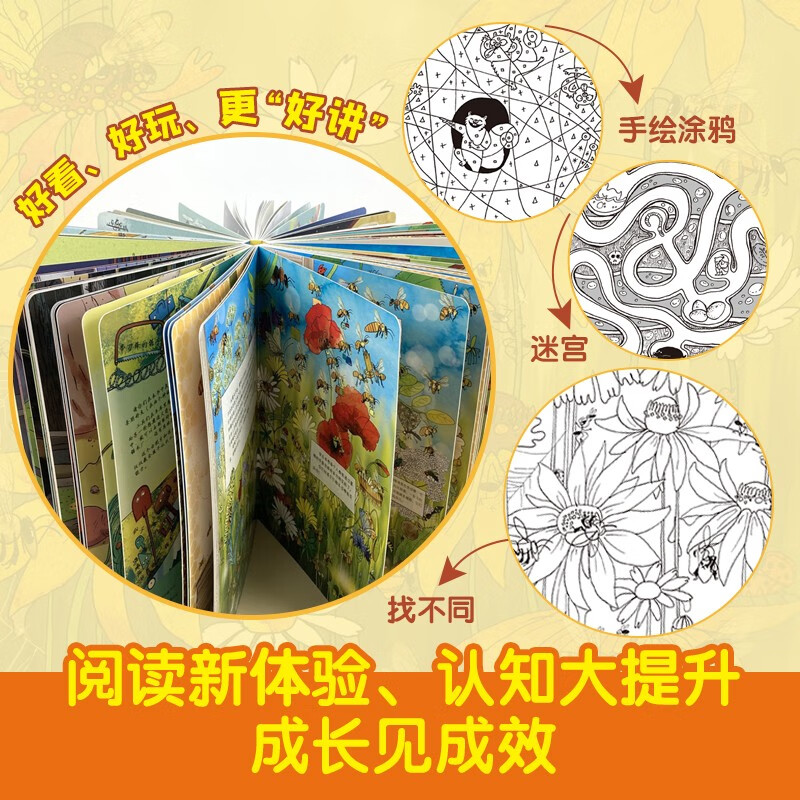 波兰经典互动科普书（工具篇+动物篇）手绘纸板书+互动游戏书 全10册 绿色环保印刷3-7岁 锻炼孩子们的注意力、洞察力和逻辑思考能力详情图