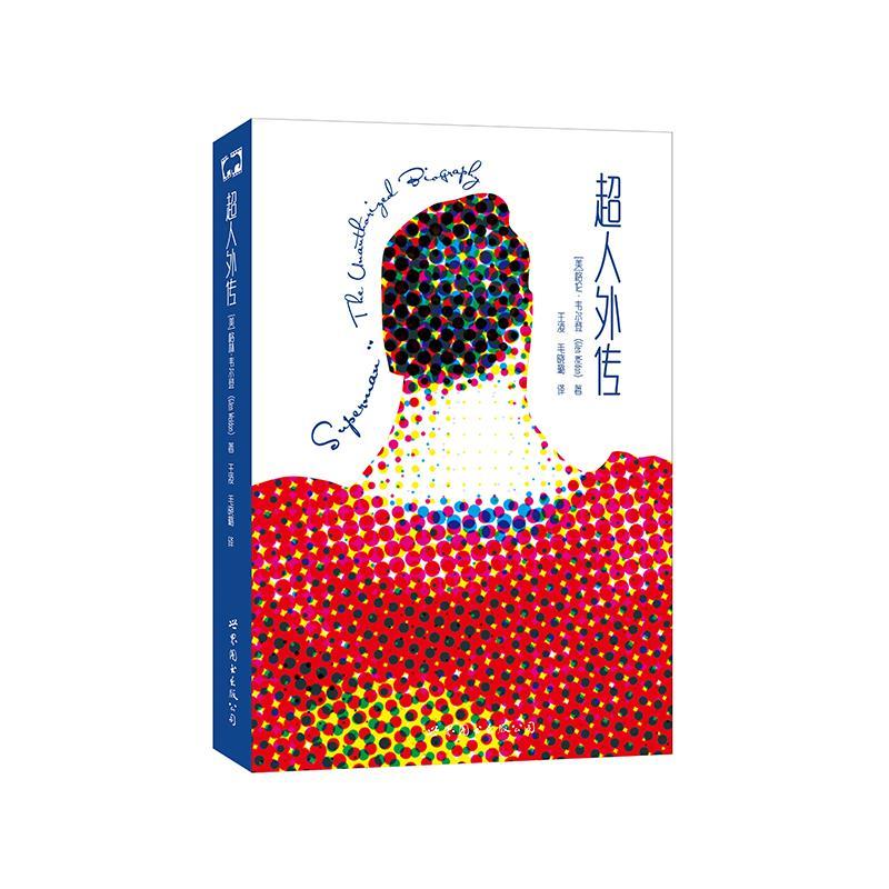 超人外传格伦·韦尔登世界图书出版有限公司