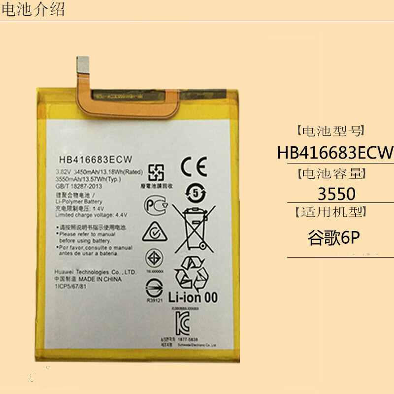 适用于华为nexus6p 华为谷歌6p电池hb416683ecw手机原装电池 谷歌6p